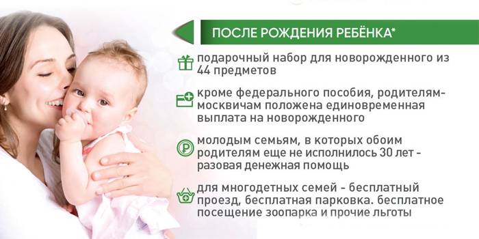 Co powinno być dla mamy po urodzeniu dziecka w Moskwie