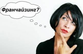 Шта је франшизно пословање