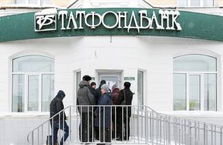 Gdzie spłacić pożyczkę Tatfondbank
