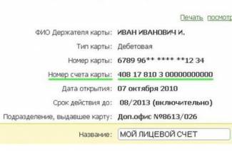 Jak znaleźć konto osobiste karty Sberbank