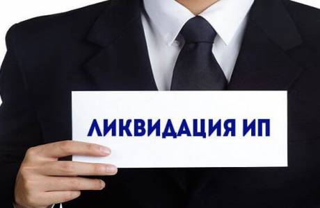 Uzatvorenie IP v roku 2019