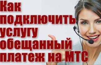 MTS obiecał płatność