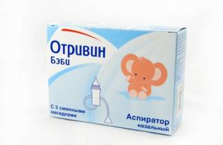 Ο αναπνευστήρας Otrivin