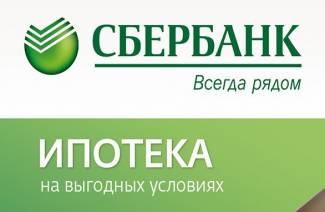 Condiciones hipotecarias en Sberbank