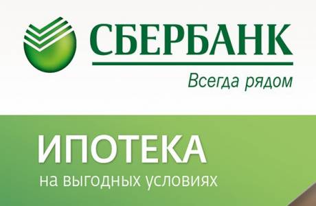 Condiciones hipotecarias en Sberbank