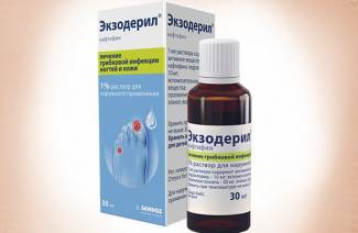 Μυκητιασικό exoderil