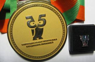 Stypendium Potanin w 2019 r