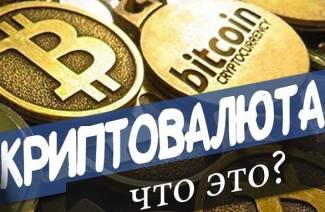 Co to jest kryptowaluta?