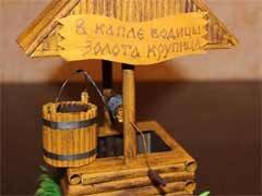 Studnia z gazetowymi tubkami