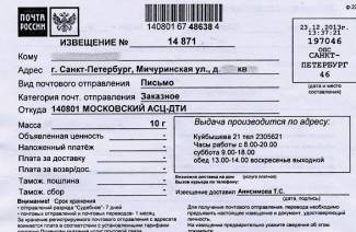 Co to jest list polecony DTI