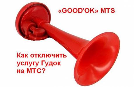 Jak wyłączyć melodię zamiast sygnału dźwiękowego w MTS