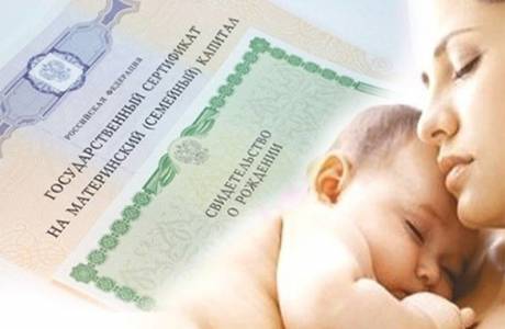 Capital de maternidad 2019