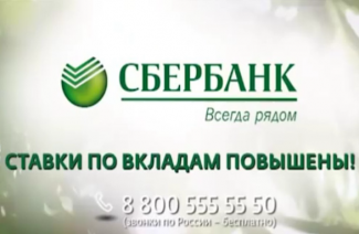Depozyty Sberbank dla osób fizycznych w 2019 r