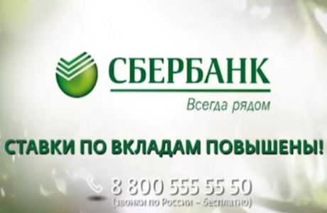 Depozyty Sberbank dla osób fizycznych w 2019 r