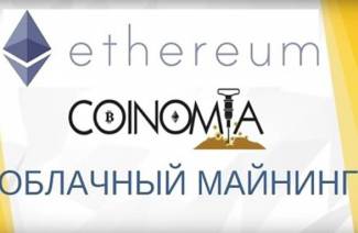 Jak wydobywać Ethereum