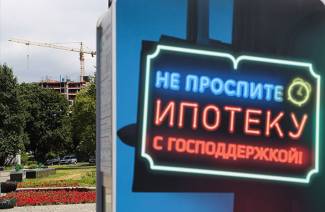 Kredyt hipoteczny ze wsparciem państwa w 2019 r