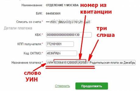 O que é um SIN no Sberbank online?