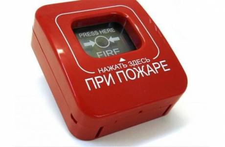 Alarm przeciwpożarowy