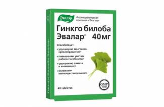 Ginkgo biloba