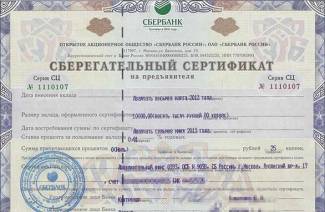 Certyfikat Sberbank