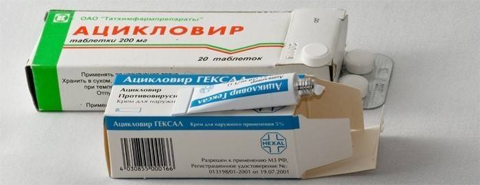 Herpes Ancyclovir Pills