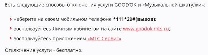 Polecenia wyłączające melodię zamiast sygnału dźwiękowego w MTS