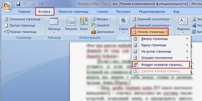 Jak paginować w Word 2007 i 2013