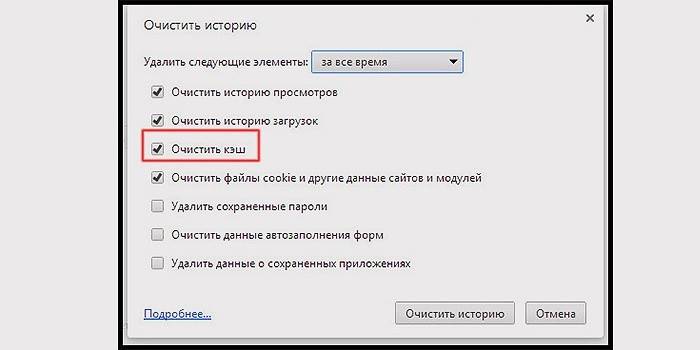 Como limpar o cache do navegador Yandex