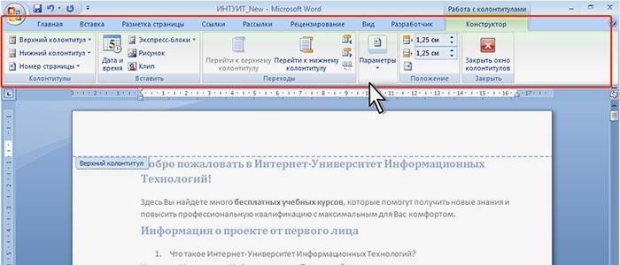 Numeracja arkuszy w stopce