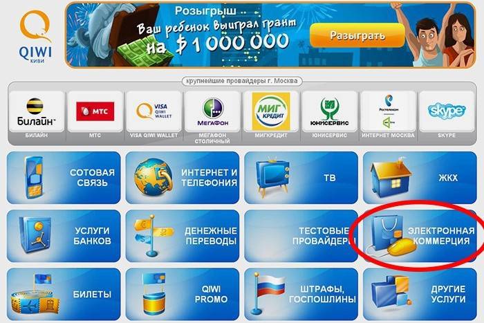 Como transferir dinheiro do Qiwi para o WebMoney através do terminal