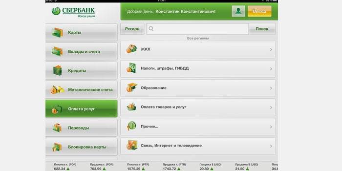 Cómo pagar en línea Tricolor TV a través de Sberbank