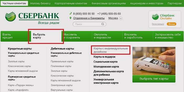 Wybór rodzaju karty na stronie