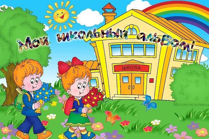 Álbum escolar de alunos da escola primária