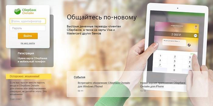 Zaloguj się do Sberbank Online