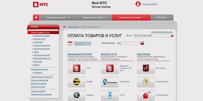 Site oficial da MTS