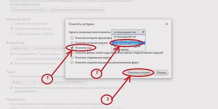Como limpar o cache do navegador Chrome
