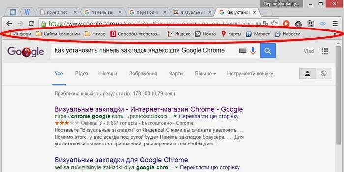 Pasek zakładek Google Chrome