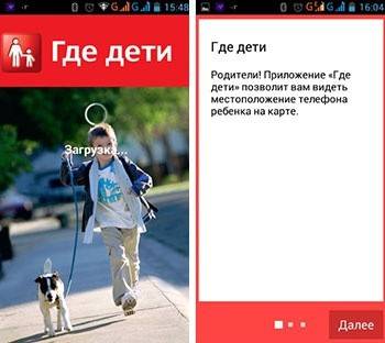 Rodzaj aplikacji do znajdowania dzieci na smartfonie