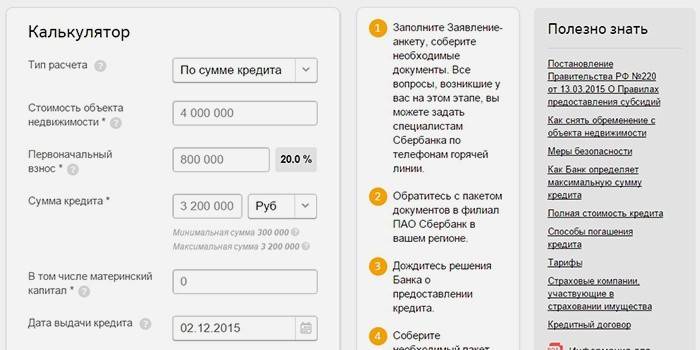 Kalkulator kredytowy na stronie internetowej Sberbank