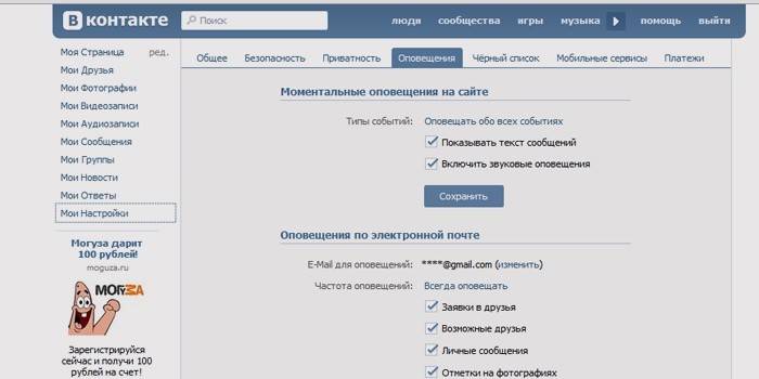 Sekcja VK Moje ustawienia