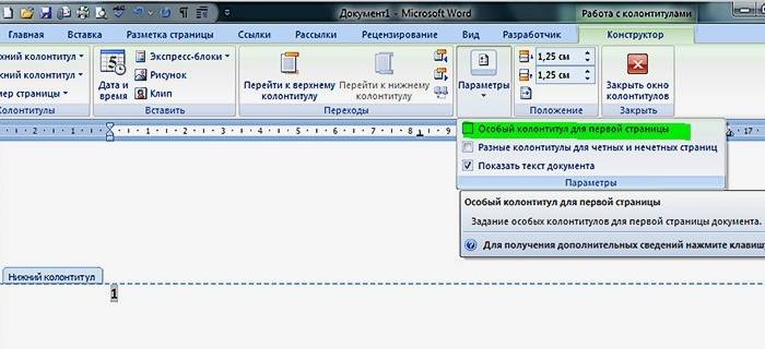 Jak wykonać numerację w dokumencie bez strony tytułowej