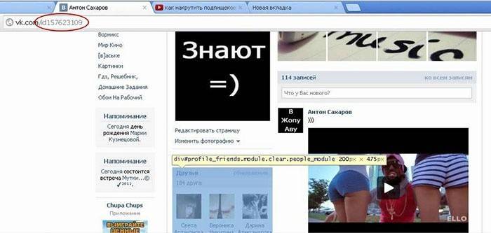 Busca una persona a través de las redes sociales
