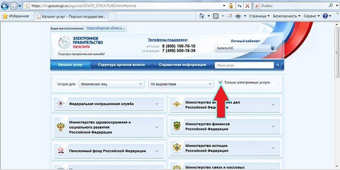 Ubieganie się o rozwód na oficjalnym portalu służb państwowych