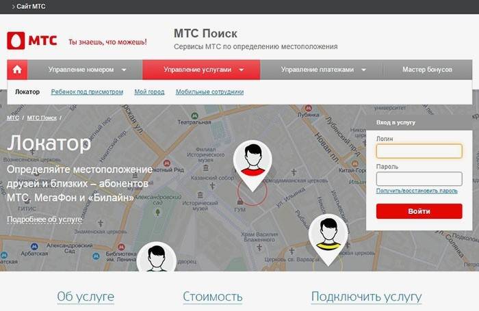 Uso para búsqueda de localizador desde MTS