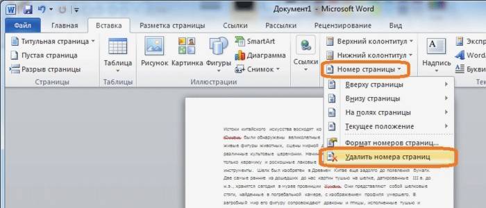 Jak usunąć układ strony w programie Word