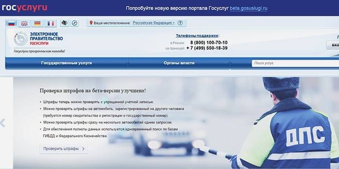 Interfaz del portal de servicios gubernamentales