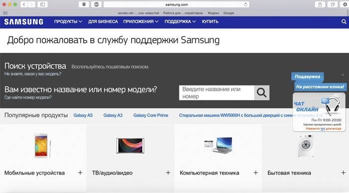 Witryna producenta Samsung