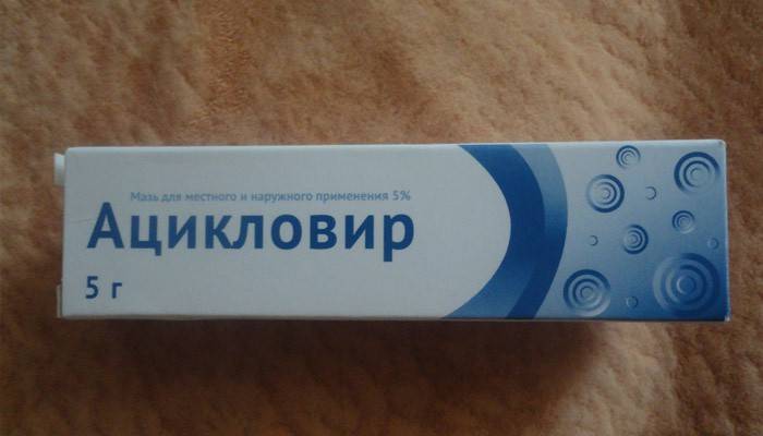 Pomada Ancyclovir de acción rápida