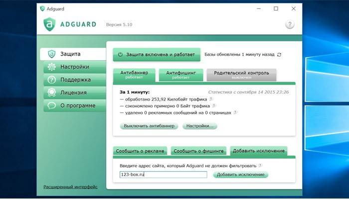 Program Adguard