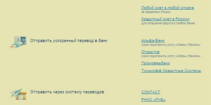 Transferencia expresa desde la billetera Yandex
